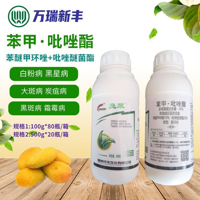 祥龙亮装40%苯甲嘧菌酯草莓葡萄白粉病杀菌剂
