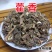 藿香广藿香中药材藿香无硫新货