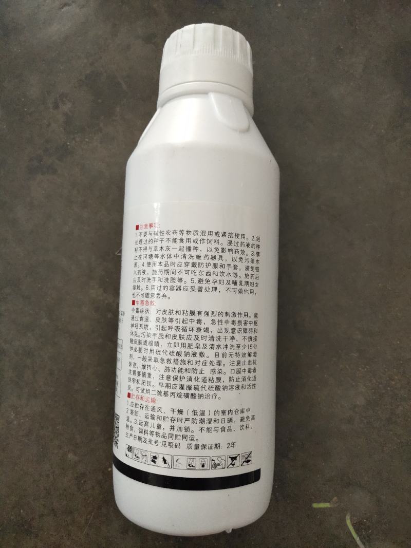 祥龙生化枯苏80%乙蒜素枯萎病蔓枯病炭疽病流胶病