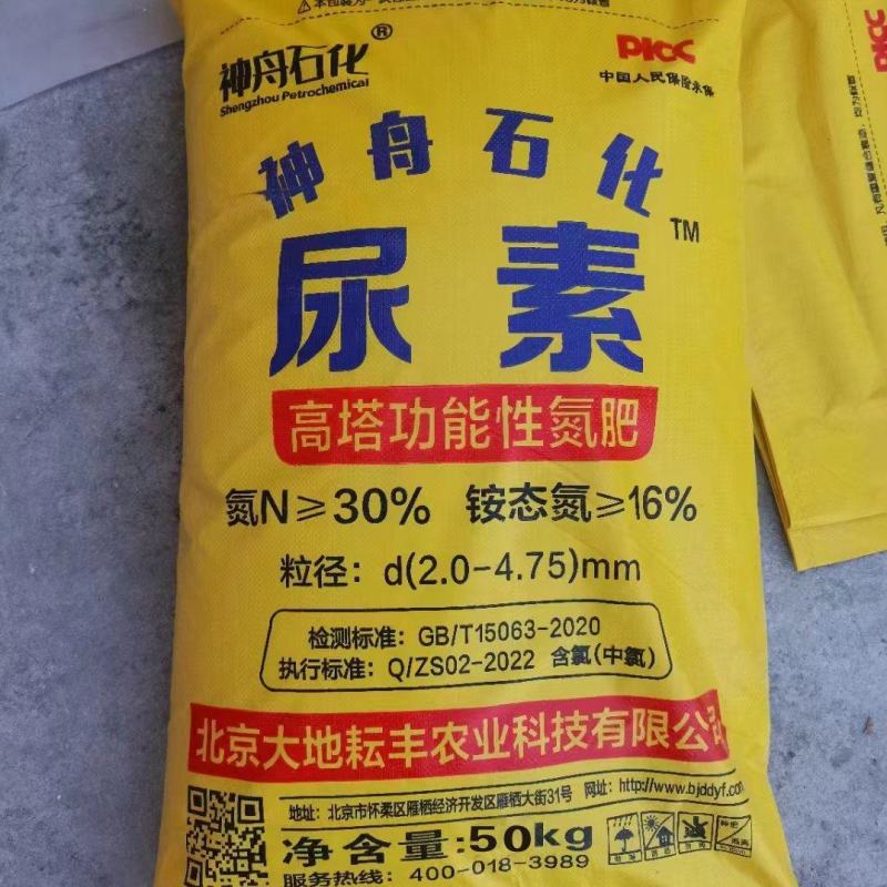 石化尿素（新型功能型氮肥）促销！