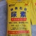 石化尿素（新型功能型氮肥）促销！