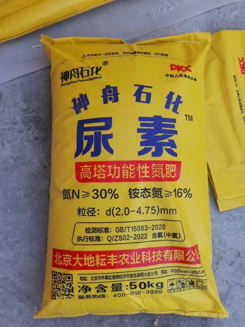 石化尿素（新型功能型氮肥）促销！