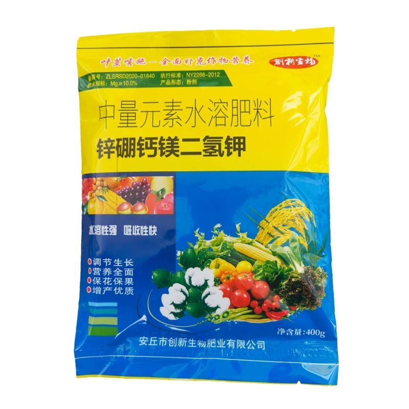 锌硼钙镁磷酸二氢钾多元素植物营养叶面肥花卉多肉果树肥料