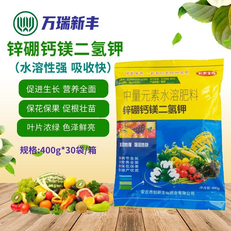 锌硼钙镁磷酸二氢钾多元素植物营养叶面肥花卉多肉果树肥料
