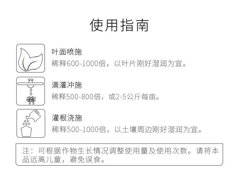 锌硼钙镁磷酸二氢钾多元素植物营养叶面肥花卉多肉果树肥料
