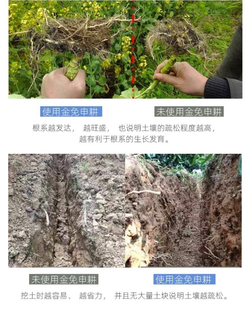 新朝阳免申耕免深耕大棚盆栽花卉土壤调理剂疏松土壤