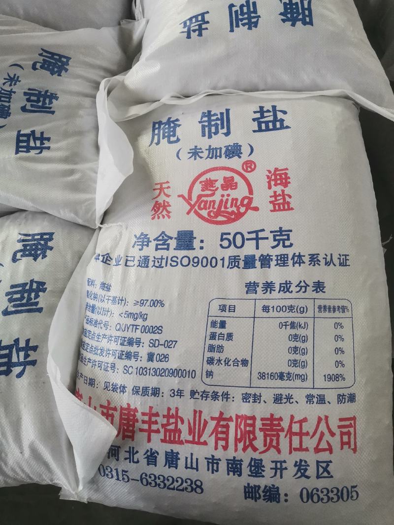 大粒盐/日晒盐/腌制盐/腌渍盐/厂家直销