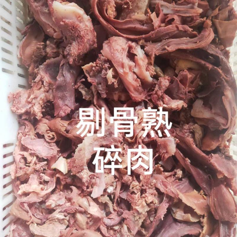 【熟牛头肉】清真剔骨熟碎肉全熟干货支持全国一件代发