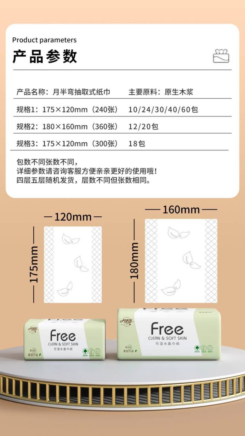 【60包一年加量装】原木抽纸整箱批发家用包可湿水纸巾包邮