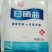 海盐无抗结剂/盐焗腌制/食用盐/粉碎洗涤盐/厂家直销