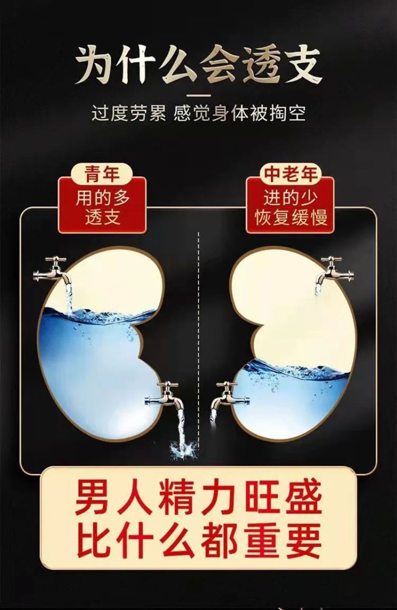 沙苑子菟丝子养舌茶桑葚枸杞熬夜养生茶熬夜肾虚同补
