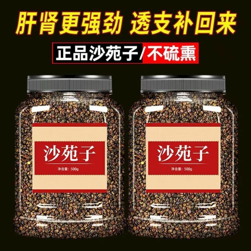 沙苑子菟丝子养舌茶桑葚枸杞熬夜养生茶熬夜肾虚同补