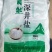食盐