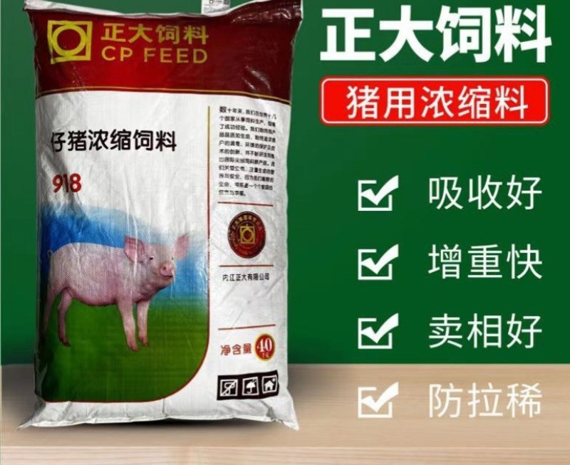 正大饲料