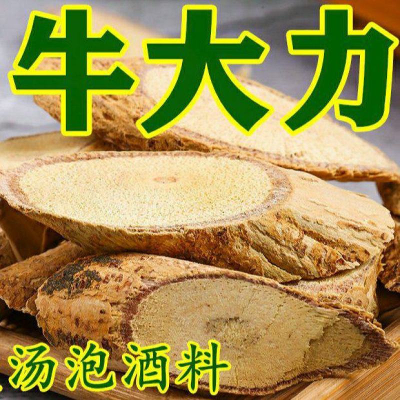 牛大力中药材野生牛大力原色原味泡茶泡酒煲汤包邮