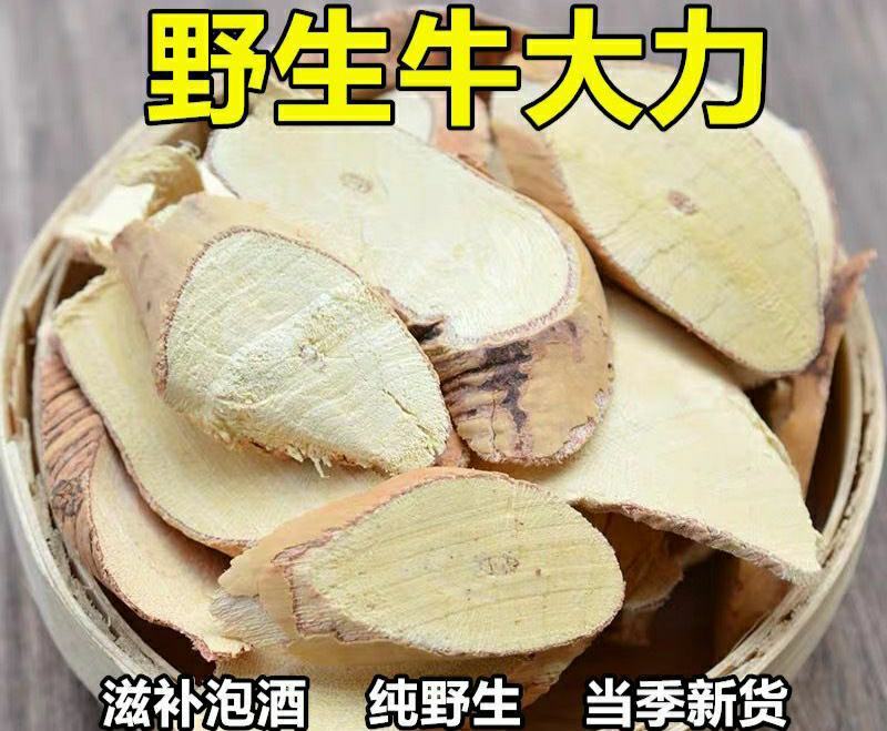 牛大力中药材野生牛大力原色原味泡茶泡酒煲汤包邮