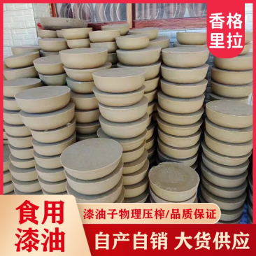 云南古树漆油漆腊漆籽可食用植物油物理压榨批发零售