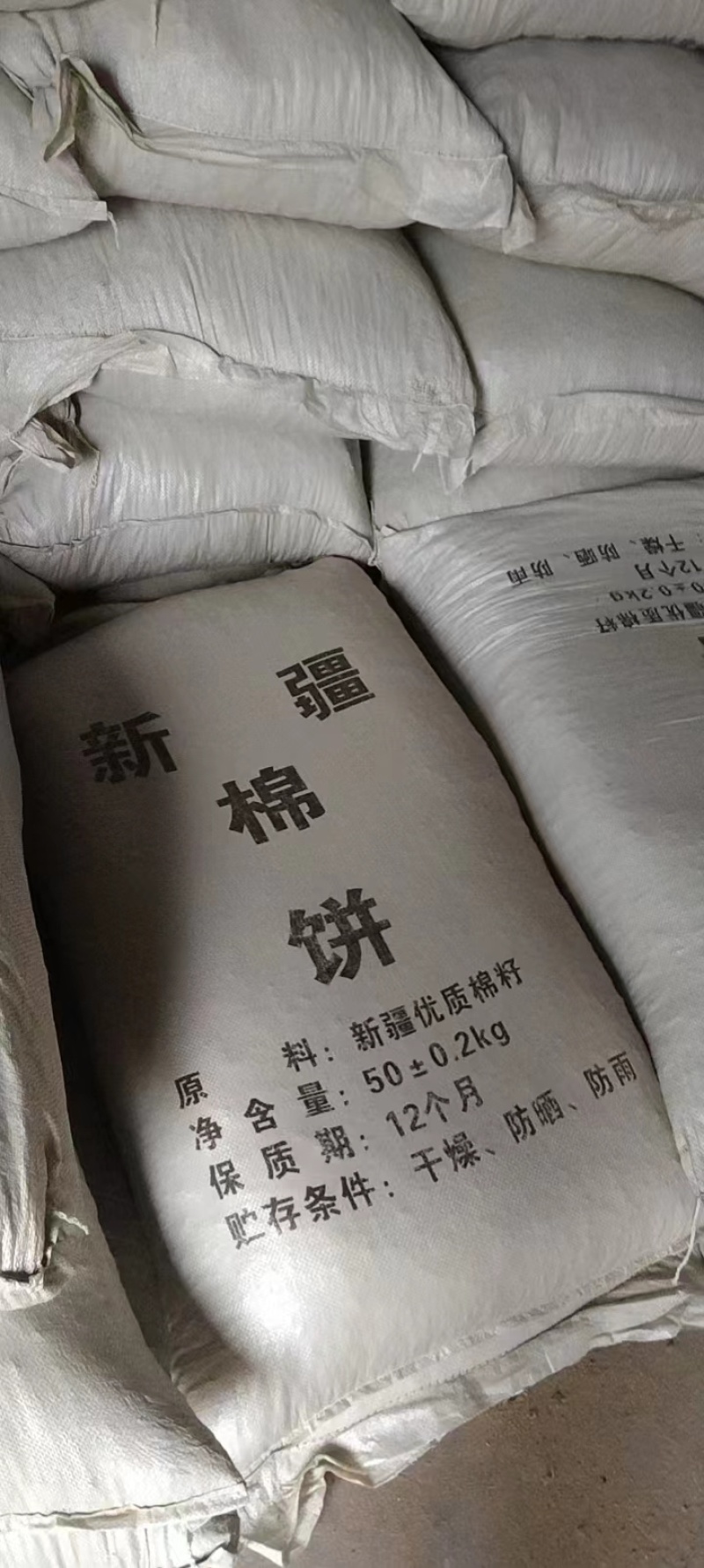 牛羊用料棉饼高蛋白高脂肪质量稳定。欢迎各位老板咨询