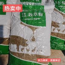 牧草粉适用于猪鸡鸭鹅成分发酵牧草玉米粉等