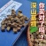 野生葛根丁柴葛根块无硫干货泡茶中药材高山原产地直销