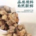 野生葛根丁柴葛根块无硫干货泡茶中药材高山原产地直销