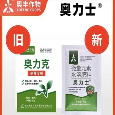 奥丰奥立克病毒专用果树病毒蔬菜病毒TY病毒