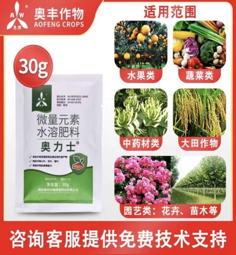 奥丰奥立克病毒专用果树病毒蔬菜病毒TY病毒
