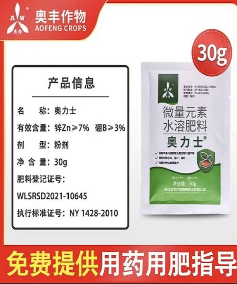 奥丰奥立克病毒专用果树病毒蔬菜病毒TY病毒