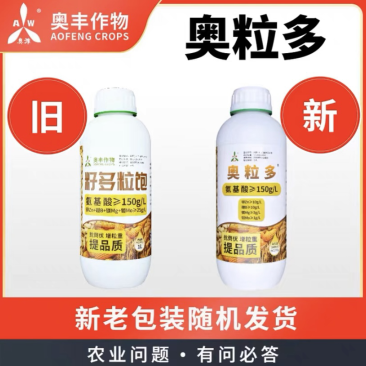 籽多粒饱氨基酸叶面肥奥粒多提质增产籽粒饱满