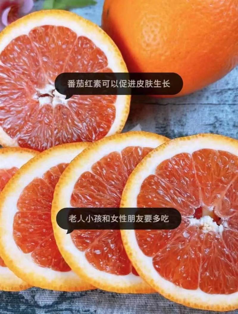 秭归中华红橙，血橙，果肉鲜红口感甜易化渣果园看货产地直采