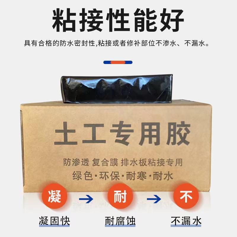 土工膜防渗膜拼接专用胶，电热性-KS热熔胶防渗粘接胶