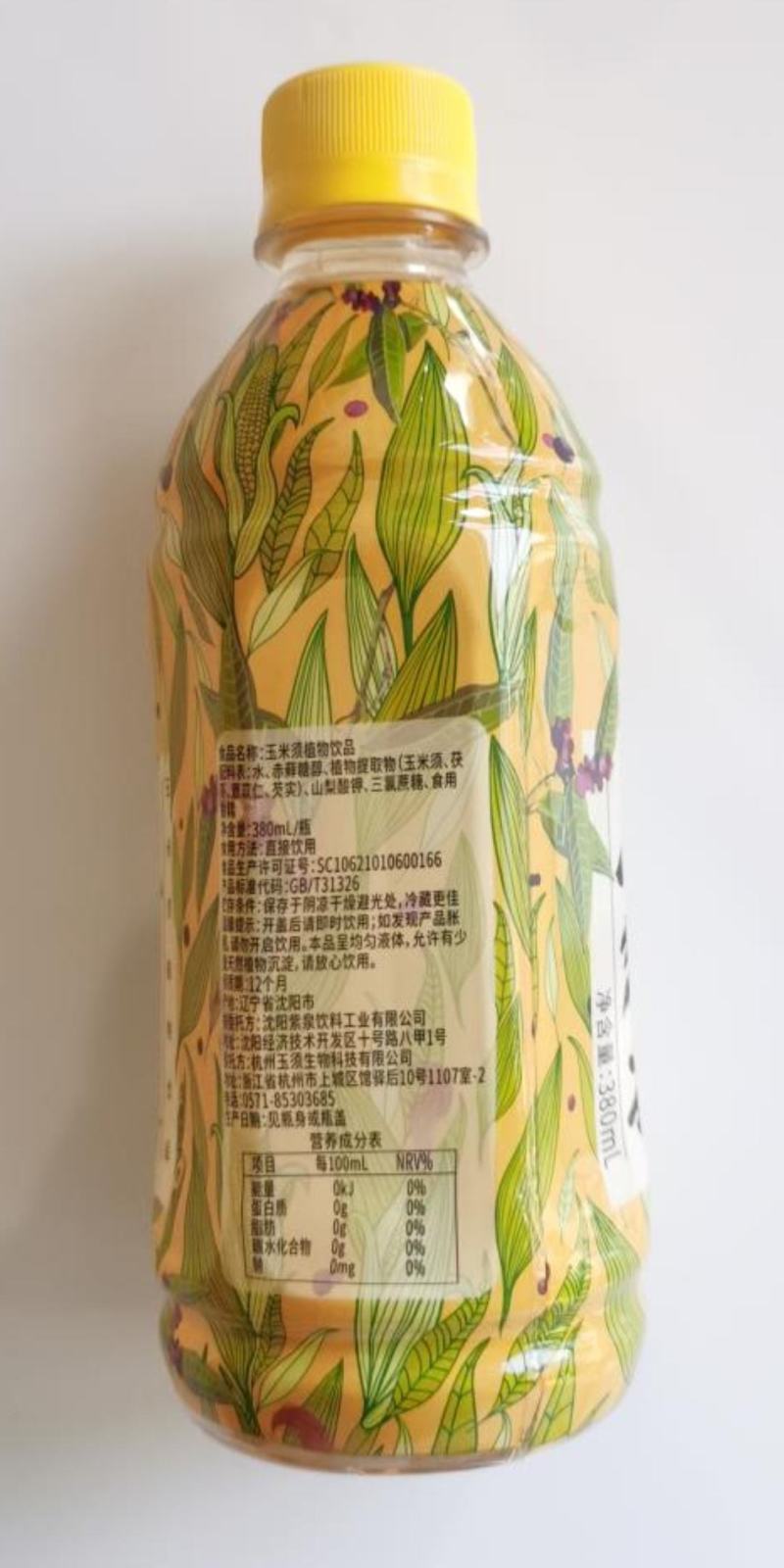 饮料