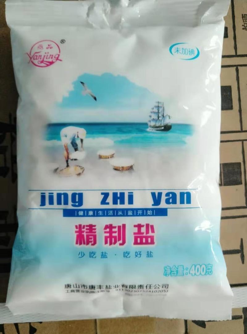 海盐无抗结剂//无碘精制盐//食用盐//厂家直销