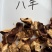 新会陈皮老陈皮5年10年十五年干仓陈皮批发
