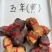 新会陈皮老陈皮5年10年十五年干仓陈皮批发