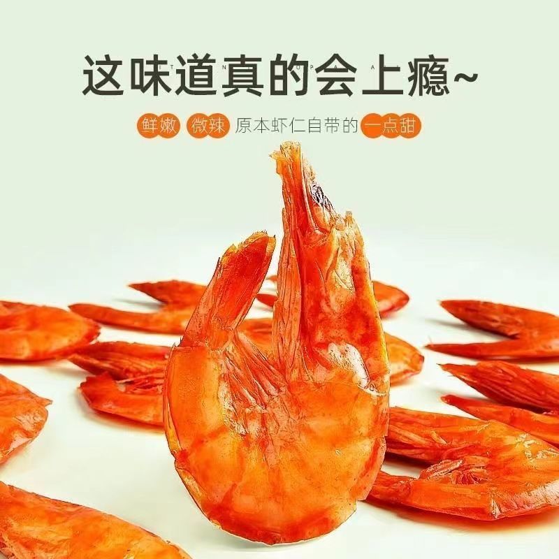 海鲜油焖大虾干麻辣虾香辣海虾富贵即食烤虾休闲海味零食