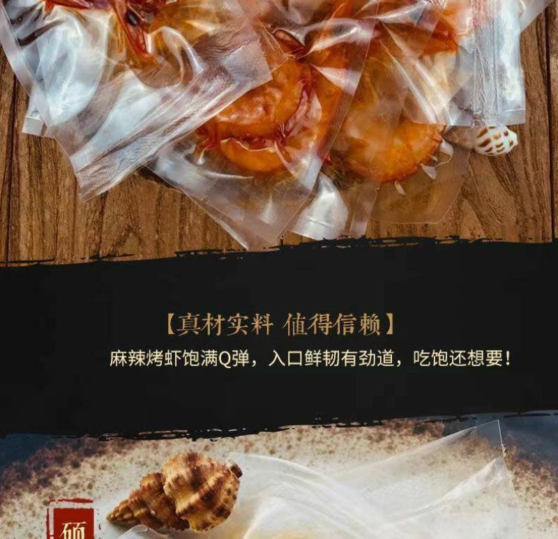海鲜油焖大虾干麻辣虾香辣海虾富贵即食烤虾休闲海味零食