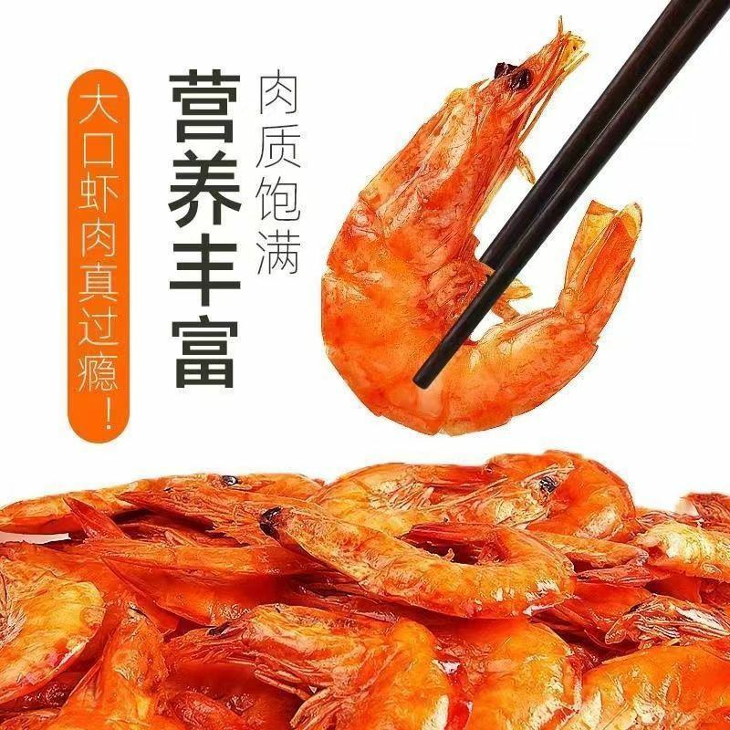 海鲜油焖大虾干麻辣虾香辣海虾富贵即食烤虾休闲海味零食
