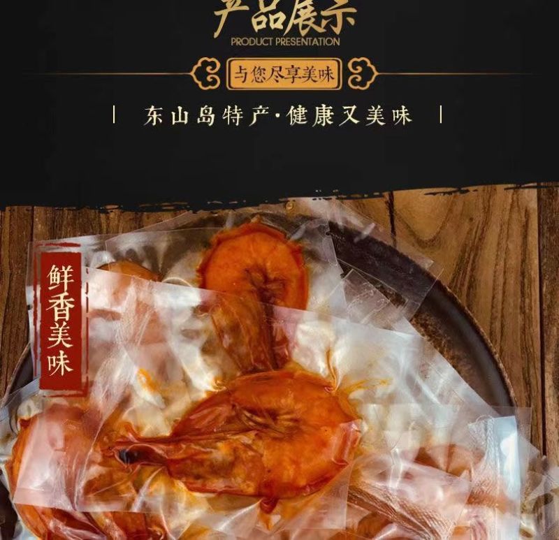 海鲜油焖大虾干麻辣虾香辣海虾富贵即食烤虾休闲海味零食