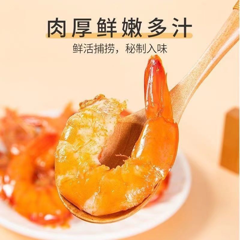 海鲜油焖大虾干麻辣虾香辣海虾富贵即食烤虾休闲海味零食