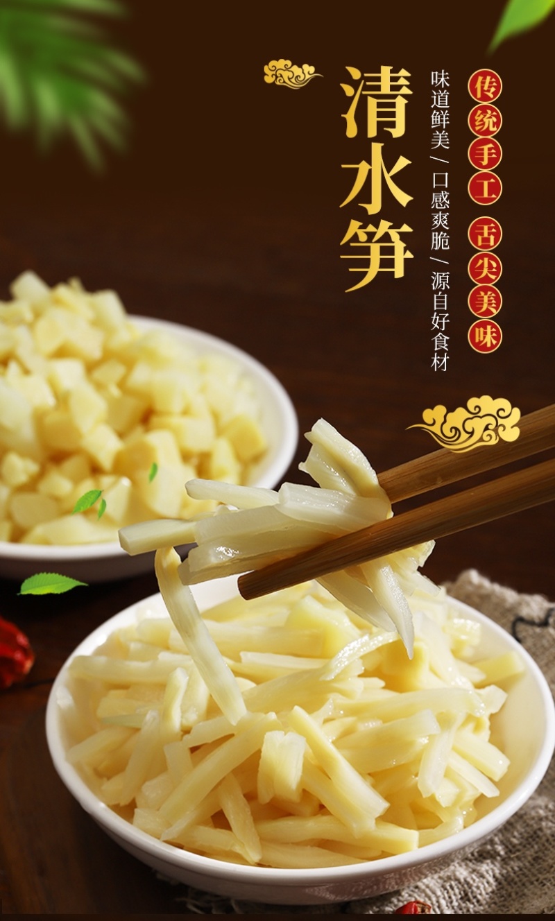 埔田清水笋