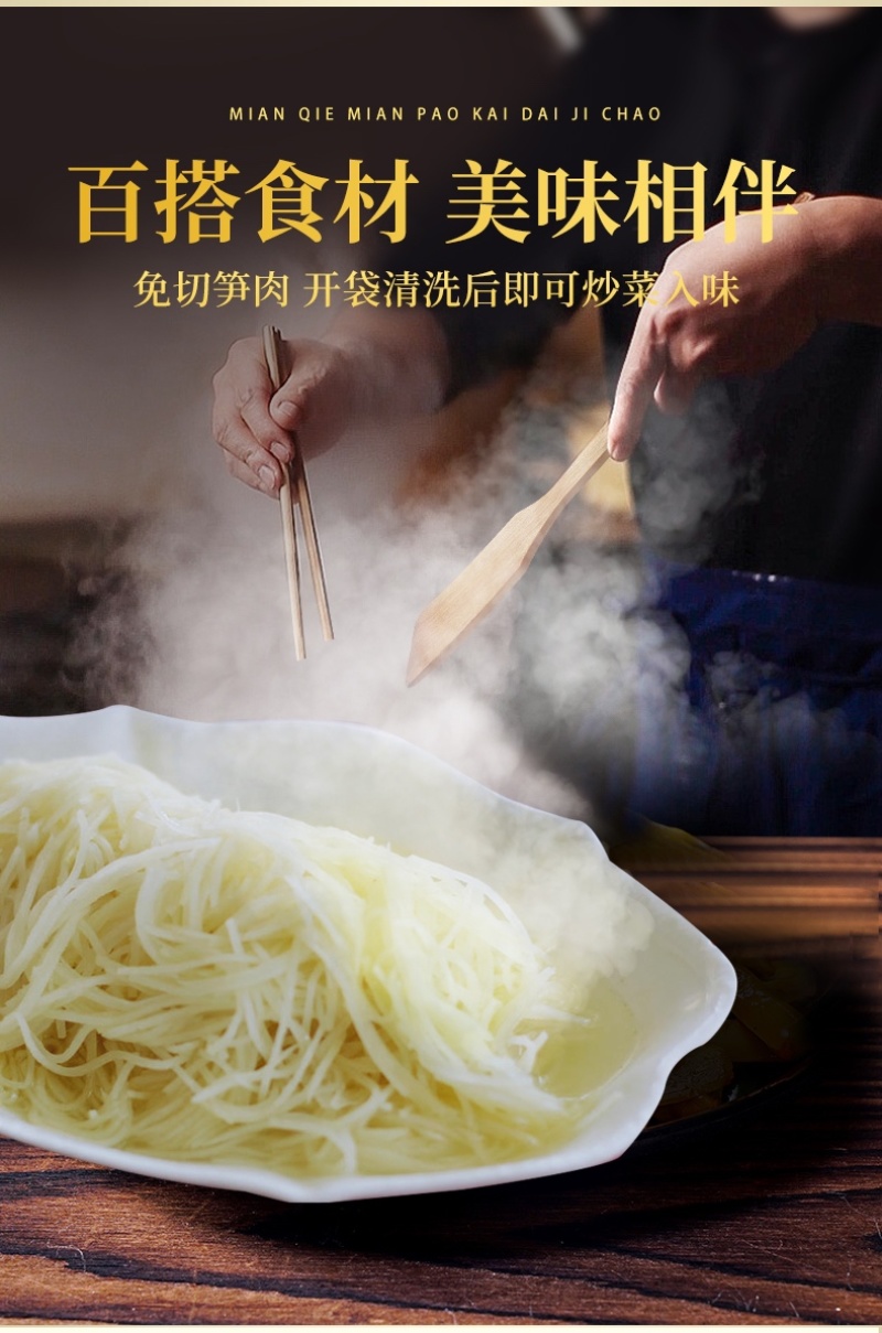 埔田清水笋