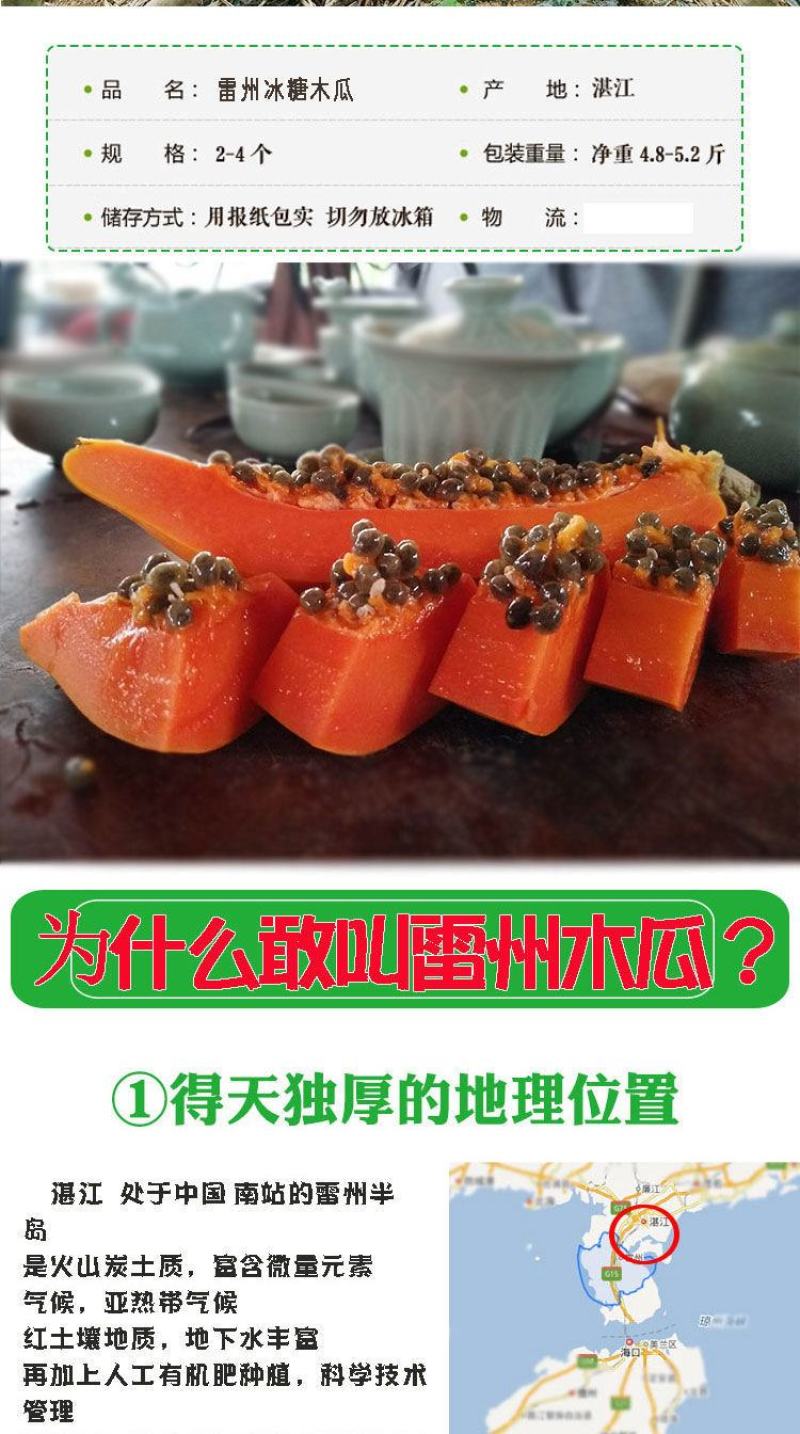 现摘雷州冰糖红心木瓜牛奶水果新鲜整箱欢迎订购