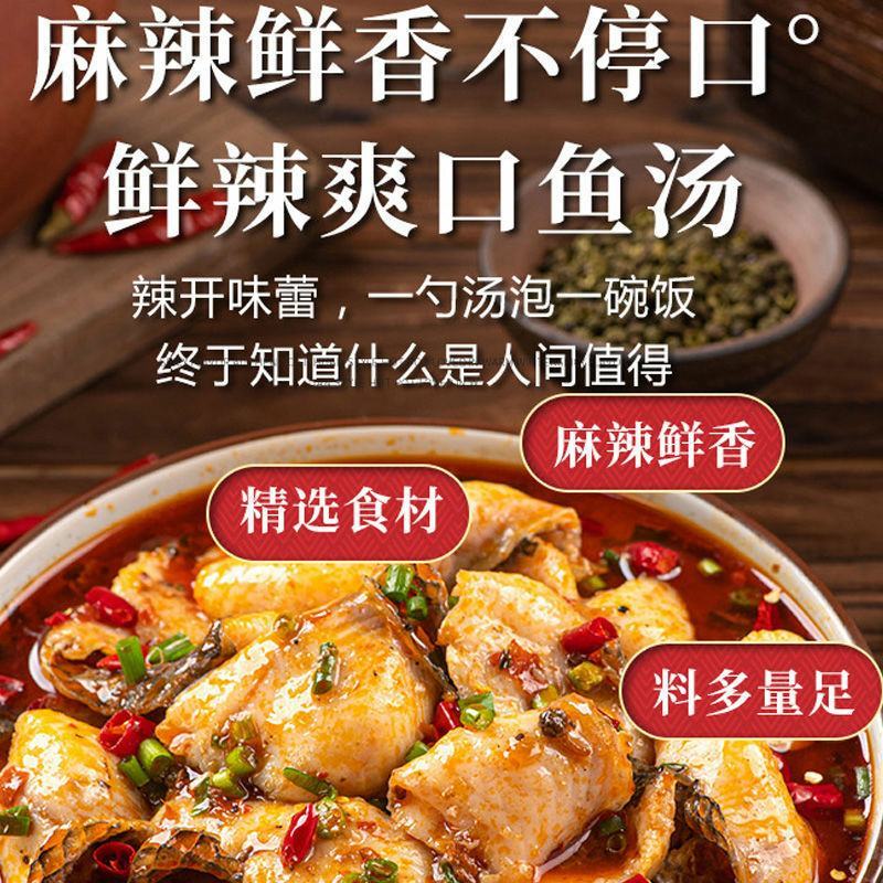 麻辣水煮鱼半成品鱼巴沙鱼片黑鱼片预制菜家常菜工厂直发