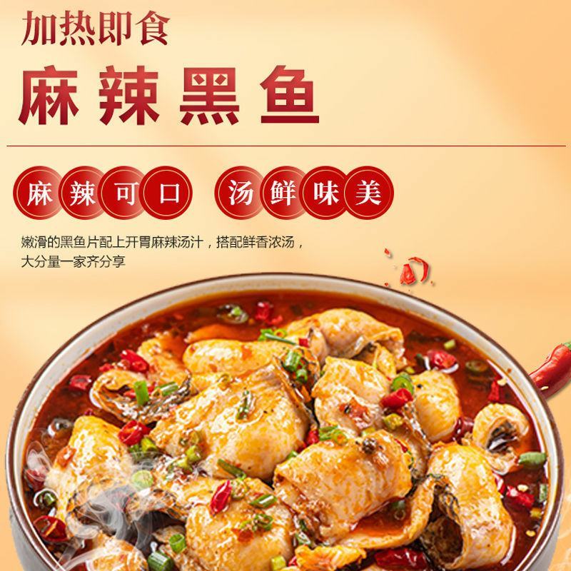 麻辣水煮鱼半成品鱼巴沙鱼片黑鱼片预制菜家常菜工厂直发