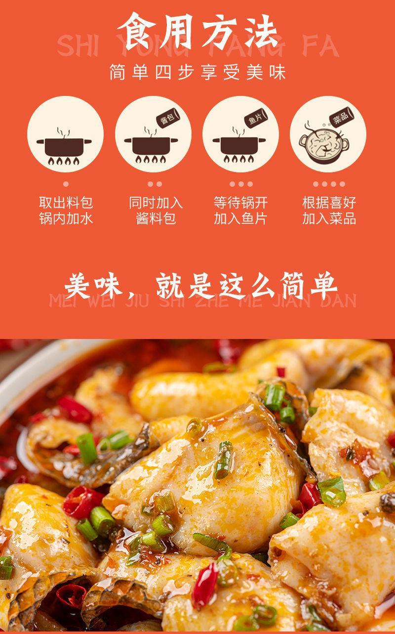 麻辣水煮鱼半成品鱼巴沙鱼片黑鱼片预制菜家常菜工厂直发