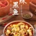 麻辣水煮鱼半成品鱼巴沙鱼片黑鱼片预制菜家常菜工厂直发