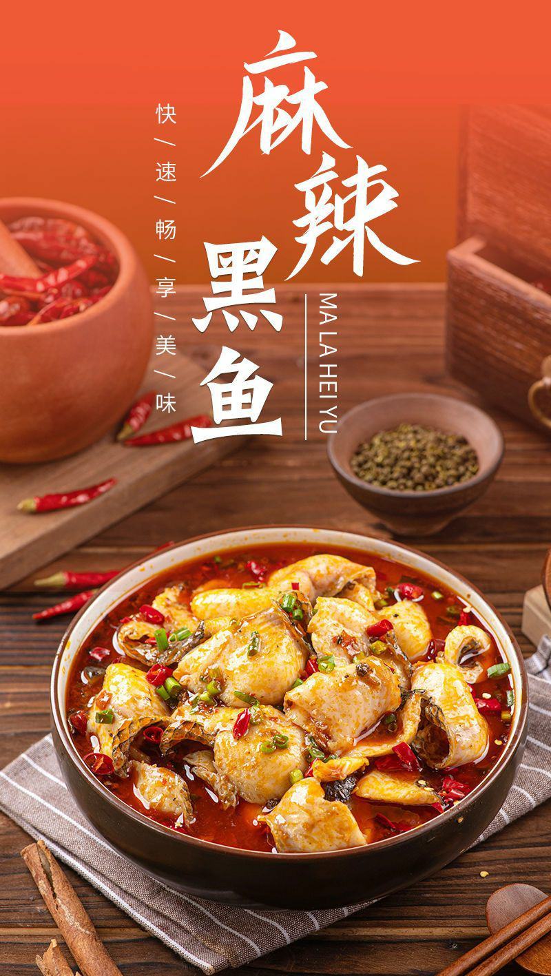 麻辣水煮鱼半成品鱼巴沙鱼片黑鱼片预制菜家常菜工厂直发