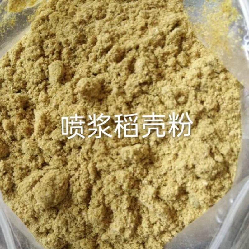 喷浆稻壳粉品质喷浆稻壳粉颜色金黄价格优惠欢迎订购