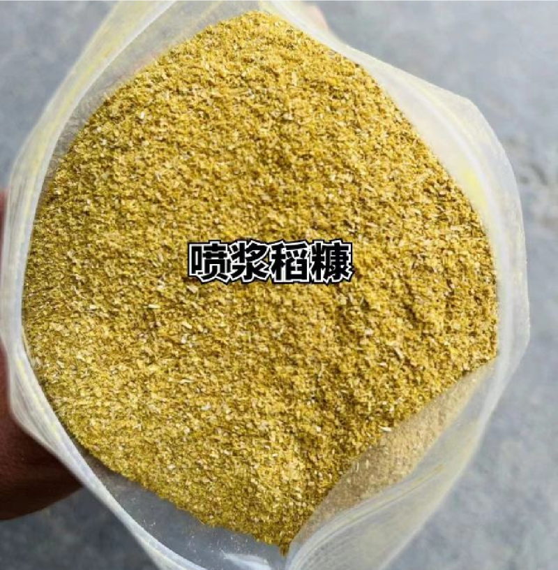 喷浆稻壳粉品质喷浆稻壳粉颜色金黄价格优惠欢迎订购